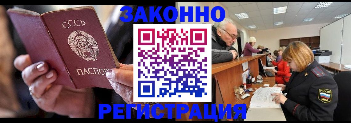 временная регистрация в Шуе