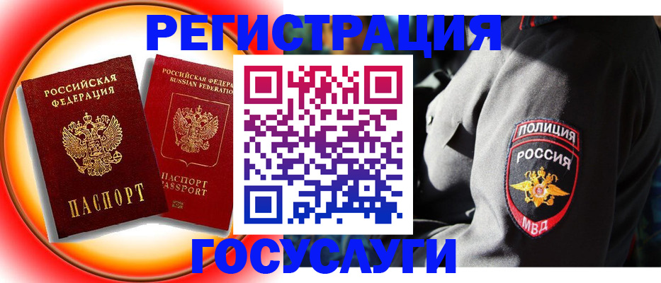 временная регистрация купить в Шуе