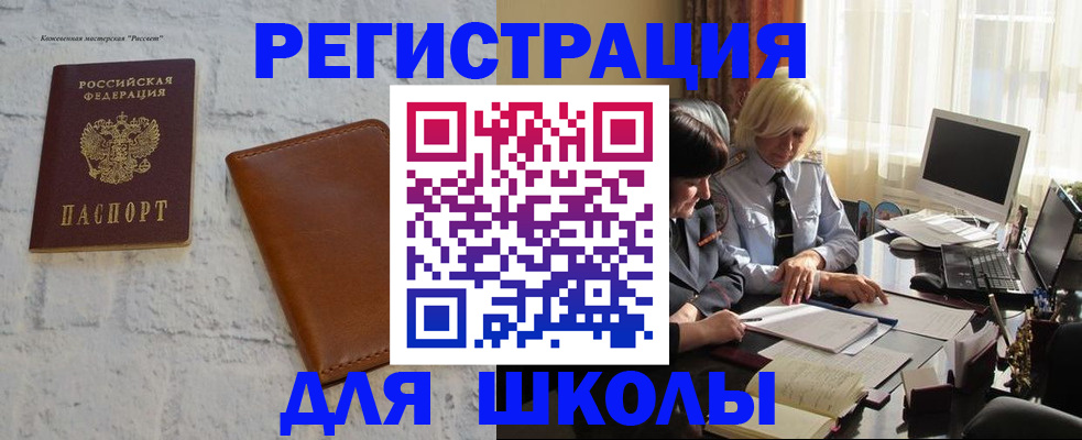 временная регистрация собственник в Шуе