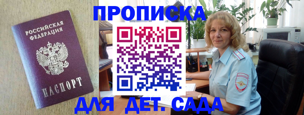 временная регистрация купить в Шуе